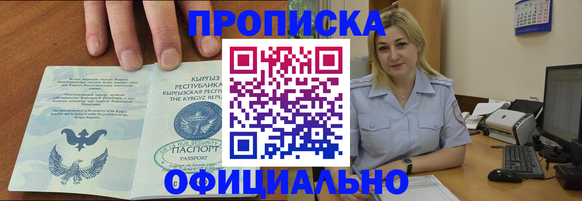 прописка для военкомата в Тынде