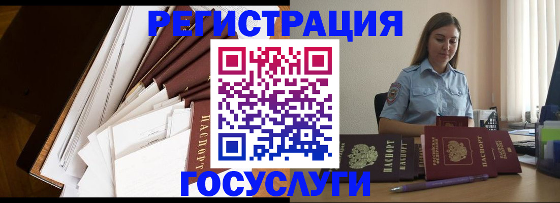 прописка от собственника в Тынде