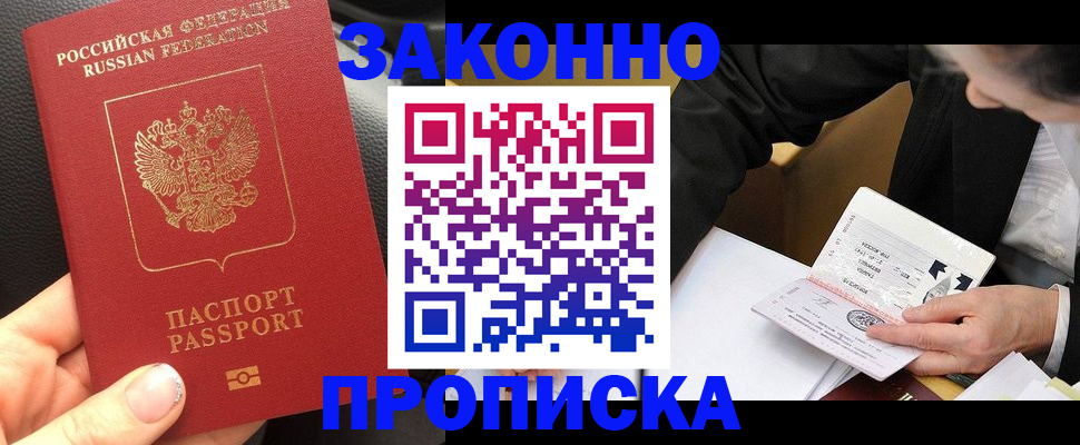 найти адрес прописки в Тынде