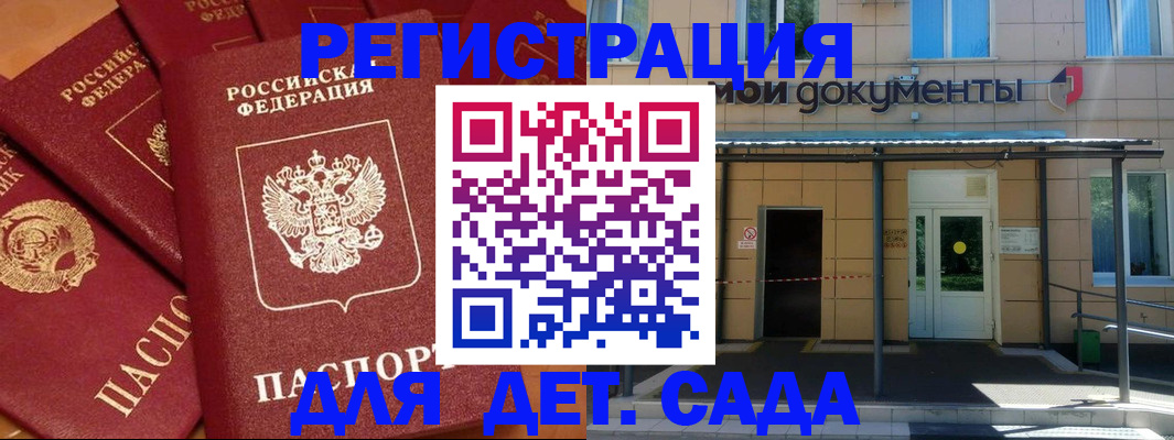 временная регистрация в Тынде